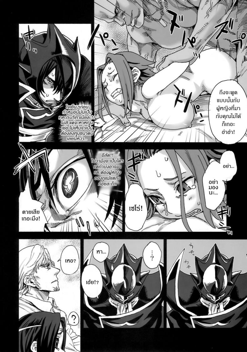 เส้นทางของฮีโร่ [asanagi] Victim Girls 6 – Heaven Eleven + Omake – เส้นทางของฮีโร่ [asanagi] Victim Girls 6 – Heaven Eleven + Omake – ตอนที่ 1 หน้า 5
