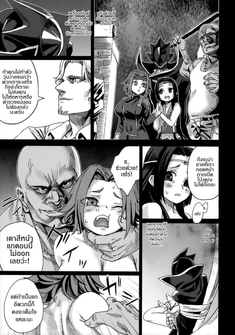 เส้นทางของฮีโร่ [asanagi] Victim Girls 6 – Heaven Eleven + Omake – เส้นทางของฮีโร่ [asanagi] Victim Girls 6 – Heaven Eleven + Omake – ตอนที่ 1 หน้า 6