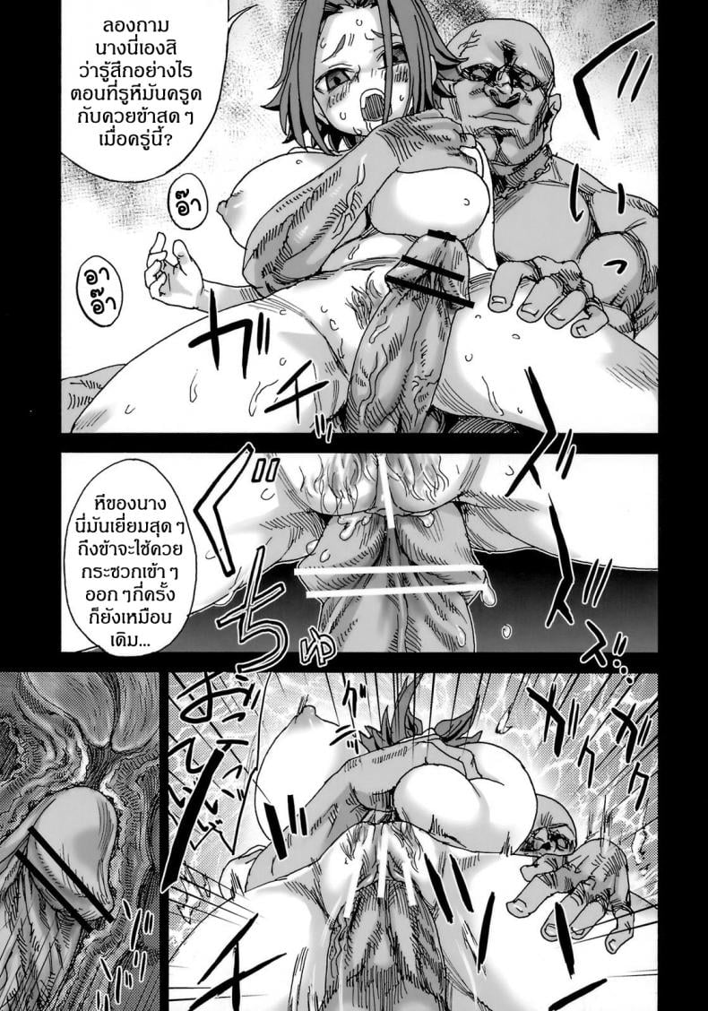 เส้นทางของฮีโร่ [asanagi] Victim Girls 6 – Heaven Eleven + Omake – เส้นทางของฮีโร่ [asanagi] Victim Girls 6 – Heaven Eleven + Omake – ตอนที่ 1 หน้า 8