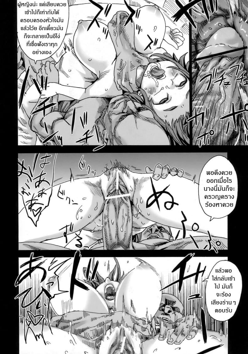 เส้นทางของฮีโร่ [asanagi] Victim Girls 6 – Heaven Eleven + Omake – เส้นทางของฮีโร่ [asanagi] Victim Girls 6 – Heaven Eleven + Omake – ตอนที่ 1 หน้า 9