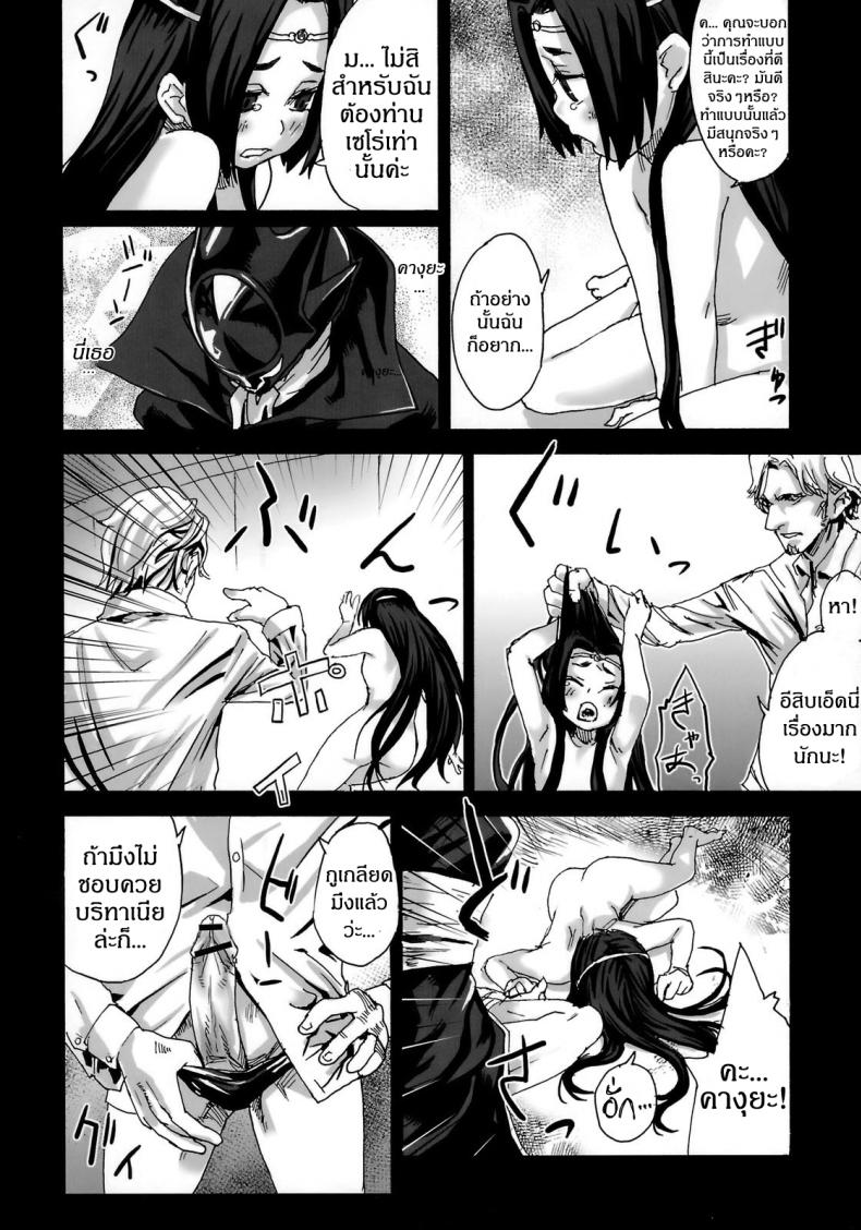 เส้นทางของฮีโร่ [asanagi] Victim Girls 6 – Heaven Eleven + Omake – เส้นทางของฮีโร่ [asanagi] Victim Girls 6 – Heaven Eleven + Omake – ตอนที่ 1 หน้า 15