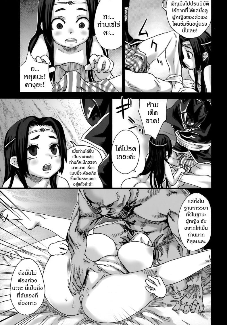 เส้นทางของฮีโร่ [asanagi] Victim Girls 6 – Heaven Eleven + Omake – เส้นทางของฮีโร่ [asanagi] Victim Girls 6 – Heaven Eleven + Omake – ตอนที่ 1 หน้า 16