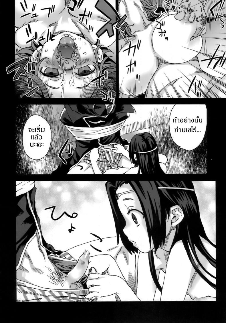 เส้นทางของฮีโร่ [asanagi] Victim Girls 6 – Heaven Eleven + Omake – เส้นทางของฮีโร่ [asanagi] Victim Girls 6 – Heaven Eleven + Omake – ตอนที่ 1 หน้า 17