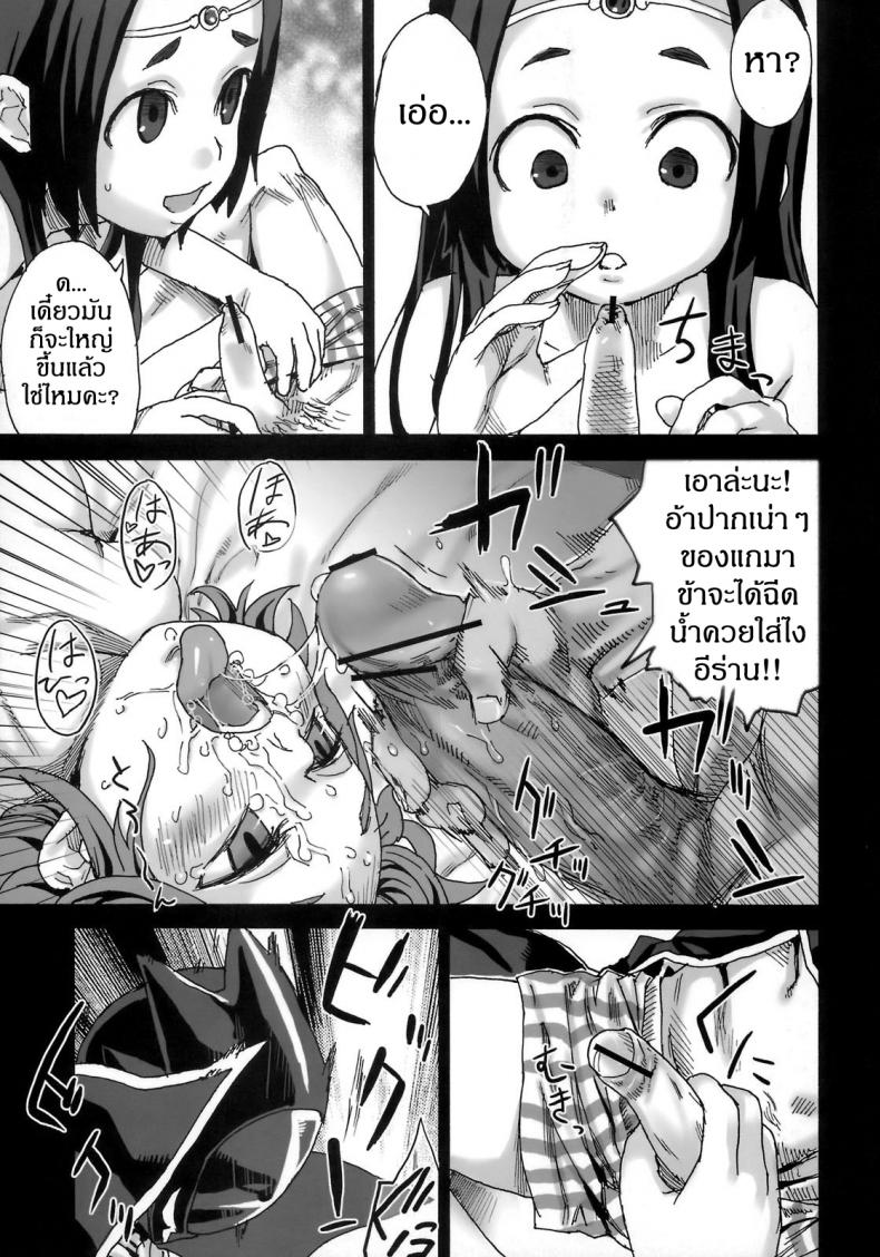 เส้นทางของฮีโร่ [asanagi] Victim Girls 6 – Heaven Eleven + Omake – เส้นทางของฮีโร่ [asanagi] Victim Girls 6 – Heaven Eleven + Omake – ตอนที่ 1 หน้า 18