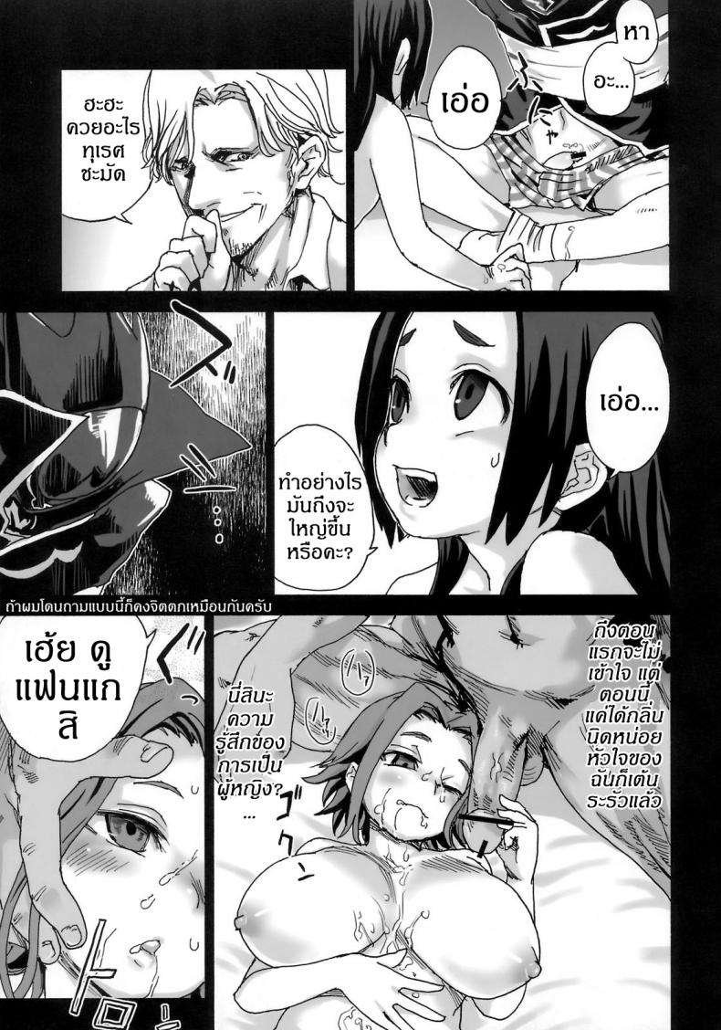 เส้นทางของฮีโร่ [asanagi] Victim Girls 6 – Heaven Eleven + Omake – เส้นทางของฮีโร่ [asanagi] Victim Girls 6 – Heaven Eleven + Omake – ตอนที่ 1 หน้า 21