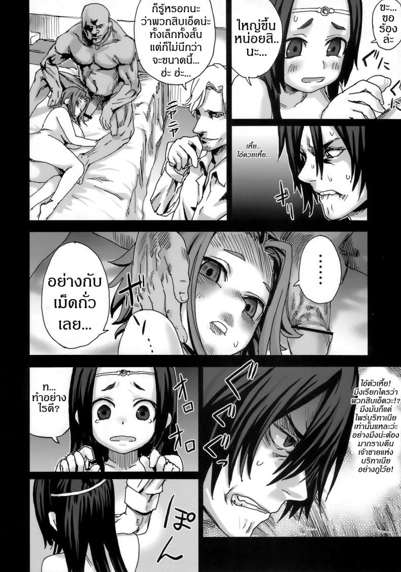 เส้นทางของฮีโร่ [asanagi] Victim Girls 6 – Heaven Eleven + Omake – เส้นทางของฮีโร่ [asanagi] Victim Girls 6 – Heaven Eleven + Omake – ตอนที่ 1 หน้า 22