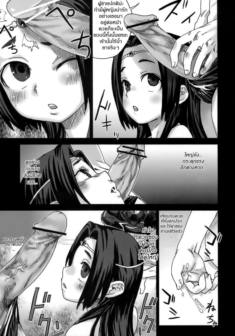 เส้นทางของฮีโร่ [asanagi] Victim Girls 6 – Heaven Eleven + Omake – เส้นทางของฮีโร่ [asanagi] Victim Girls 6 – Heaven Eleven + Omake – ตอนที่ 1 หน้า 23