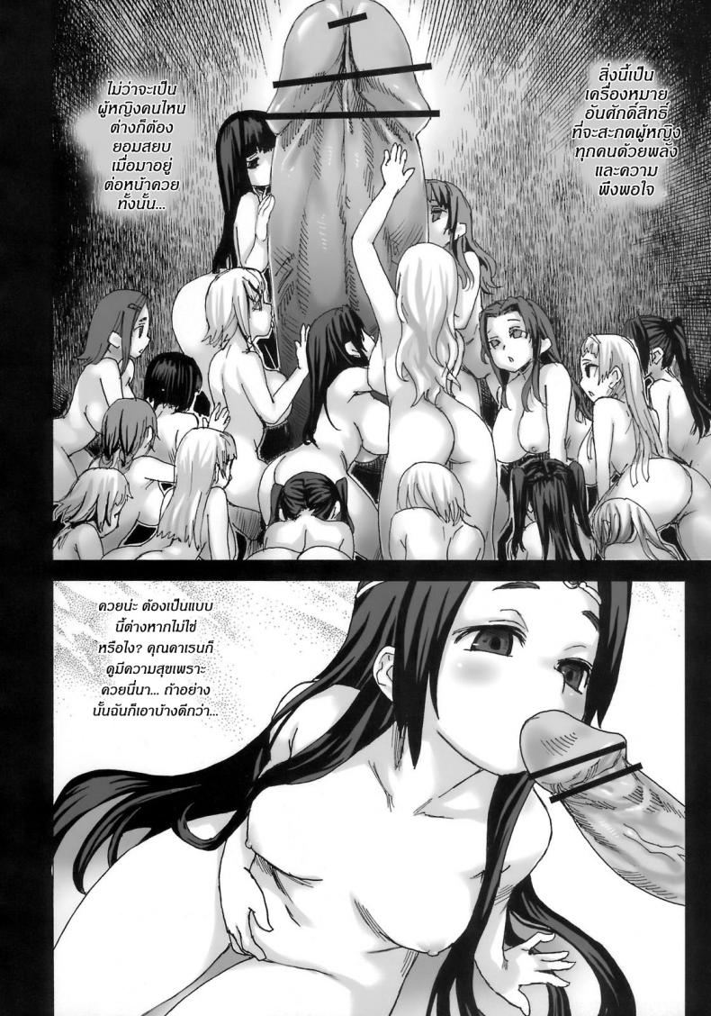 เส้นทางของฮีโร่ [asanagi] Victim Girls 6 – Heaven Eleven + Omake – เส้นทางของฮีโร่ [asanagi] Victim Girls 6 – Heaven Eleven + Omake – ตอนที่ 1 หน้า 24