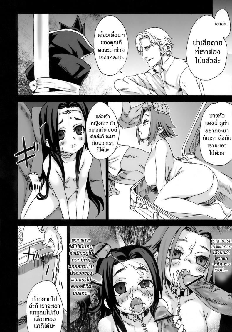 เส้นทางของฮีโร่ [asanagi] Victim Girls 6 – Heaven Eleven + Omake – เส้นทางของฮีโร่ [asanagi] Victim Girls 6 – Heaven Eleven + Omake – ตอนที่ 1 หน้า 32
