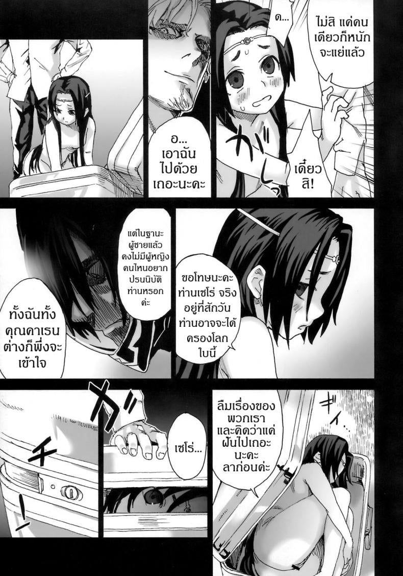 เส้นทางของฮีโร่ [asanagi] Victim Girls 6 – Heaven Eleven + Omake – เส้นทางของฮีโร่ [asanagi] Victim Girls 6 – Heaven Eleven + Omake – ตอนที่ 1 หน้า 33