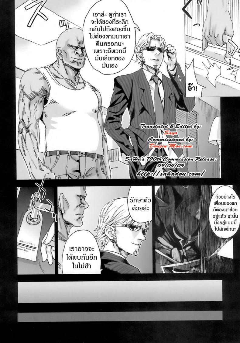 เส้นทางของฮีโร่ [asanagi] Victim Girls 6 – Heaven Eleven + Omake – เส้นทางของฮีโร่ [asanagi] Victim Girls 6 – Heaven Eleven + Omake – ตอนที่ 1 หน้า 34