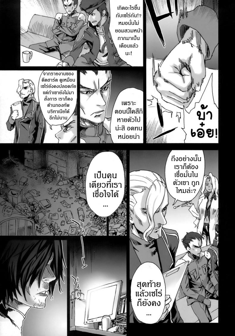 เส้นทางของฮีโร่ [asanagi] Victim Girls 6 – Heaven Eleven + Omake – เส้นทางของฮีโร่ [asanagi] Victim Girls 6 – Heaven Eleven + Omake – ตอนที่ 1 หน้า 35