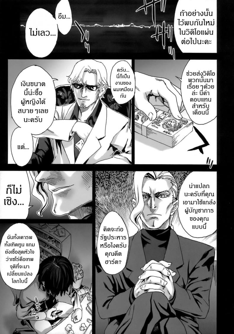 เส้นทางของฮีโร่ [asanagi] Victim Girls 6 – Heaven Eleven + Omake – เส้นทางของฮีโร่ [asanagi] Victim Girls 6 – Heaven Eleven + Omake – ตอนที่ 1 หน้า 39