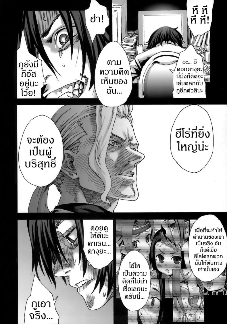 เส้นทางของฮีโร่ [asanagi] Victim Girls 6 – Heaven Eleven + Omake – เส้นทางของฮีโร่ [asanagi] Victim Girls 6 – Heaven Eleven + Omake – ตอนที่ 1 หน้า 40