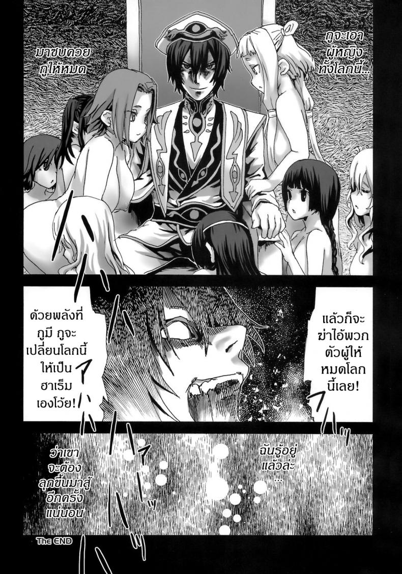 เส้นทางของฮีโร่ [asanagi] Victim Girls 6 – Heaven Eleven + Omake – เส้นทางของฮีโร่ [asanagi] Victim Girls 6 – Heaven Eleven + Omake – ตอนที่ 1 หน้า 41