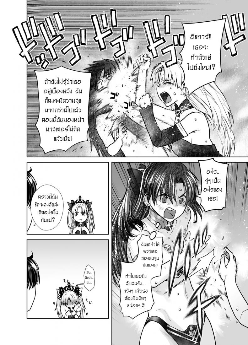 แรงขับเคลื่อนแห่งสวรรค์ [Kouchaya (Ootsuka Kotora)] HEAVEN’S DRIVE 10 – แรงขับเคลื่อนแห่งสวรรค์ [Kouchaya (Ootsuka Kotora)] HEAVEN’S DRIVE 10 – ตอนที่ 1 หน้า 4