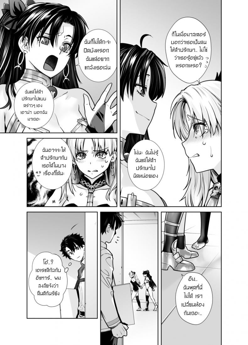 แรงขับเคลื่อนแห่งสวรรค์ [Kouchaya (Ootsuka Kotora)] HEAVEN’S DRIVE 10 – แรงขับเคลื่อนแห่งสวรรค์ [Kouchaya (Ootsuka Kotora)] HEAVEN’S DRIVE 10 – ตอนที่ 1 หน้า 5