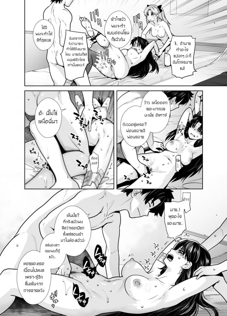 แรงขับเคลื่อนแห่งสวรรค์ [Kouchaya (Ootsuka Kotora)] HEAVEN’S DRIVE 10 – แรงขับเคลื่อนแห่งสวรรค์ [Kouchaya (Ootsuka Kotora)] HEAVEN’S DRIVE 10 – ตอนที่ 1 หน้า 10
