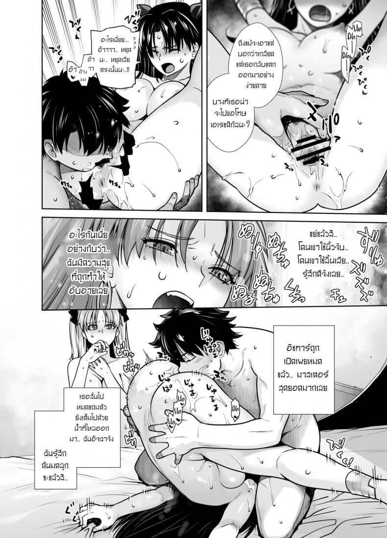 แรงขับเคลื่อนแห่งสวรรค์ [Kouchaya (Ootsuka Kotora)] HEAVEN’S DRIVE 10 – แรงขับเคลื่อนแห่งสวรรค์ [Kouchaya (Ootsuka Kotora)] HEAVEN’S DRIVE 10 – ตอนที่ 1 หน้า 12