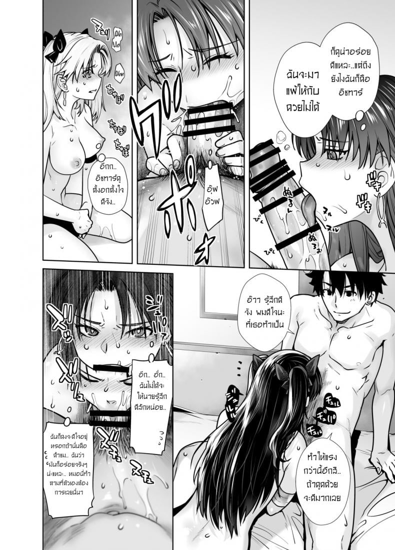 แรงขับเคลื่อนแห่งสวรรค์ [Kouchaya (Ootsuka Kotora)] HEAVEN’S DRIVE 10 – แรงขับเคลื่อนแห่งสวรรค์ [Kouchaya (Ootsuka Kotora)] HEAVEN’S DRIVE 10 – ตอนที่ 1 หน้า 14