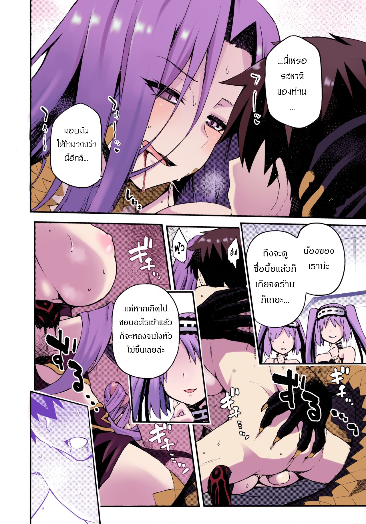 สัญชาตญาณของเมดูซ่า [Jyouren Kishidan (kiasa)] Hebigami no Honnou – สัญชาตญาณของเมดูซ่า [Jyouren Kishidan (kiasa)] Hebigami no Honnou – ตอนที่ 1 หน้า 21
