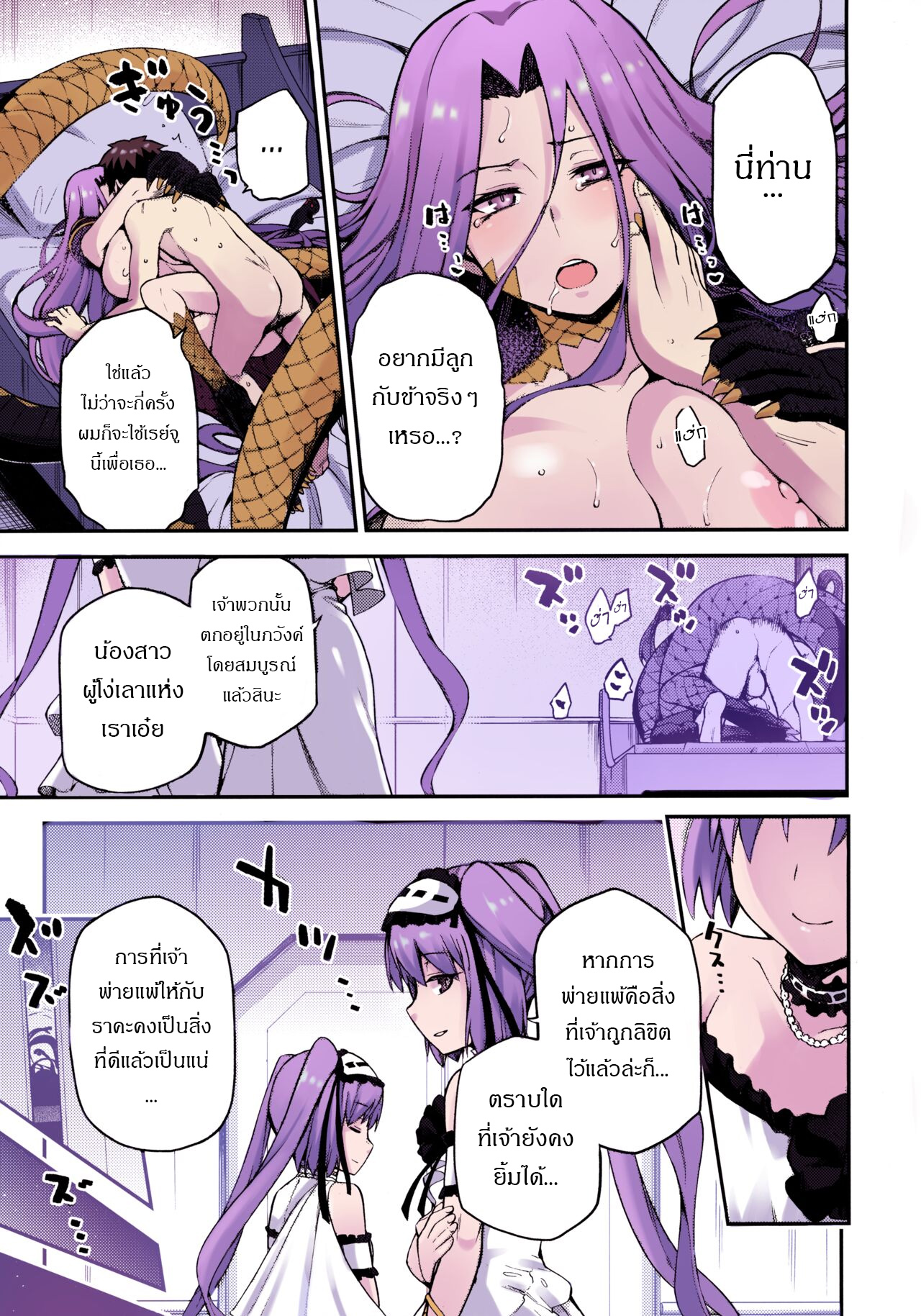 สัญชาตญาณของเมดูซ่า [Jyouren Kishidan (kiasa)] Hebigami no Honnou – สัญชาตญาณของเมดูซ่า [Jyouren Kishidan (kiasa)] Hebigami no Honnou – ตอนที่ 1 หน้า 28