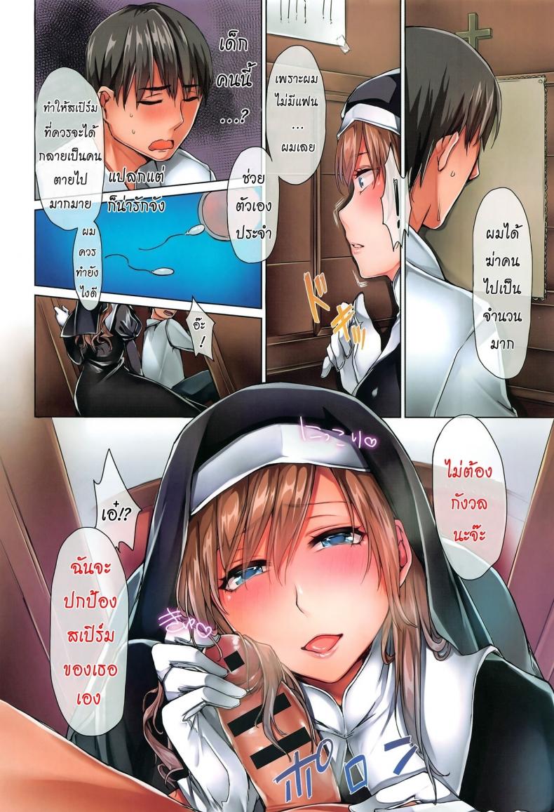 ช่วยผมด้วยครับซิสเตอร์ [Yukibuster-Z] Help Me Sister – ช่วยผมด้วยครับซิสเตอร์ [Yukibuster-Z] Help Me Sister – ตอนที่ 1 หน้า 2