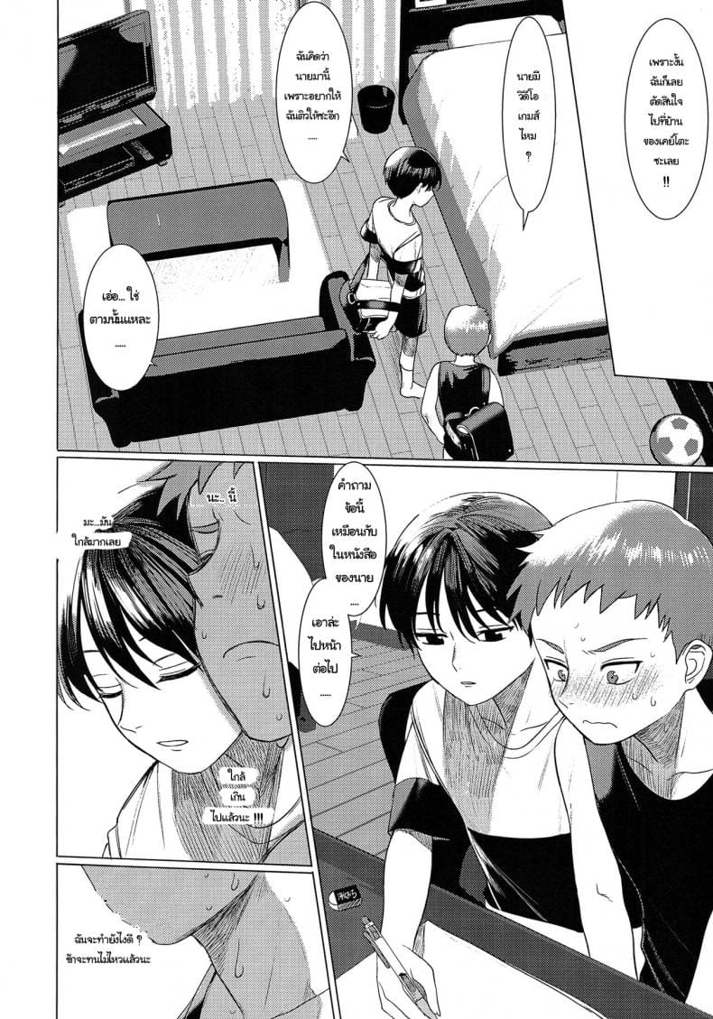 ความรัก ไม่ใช่ความลับ (Shota Scratch 33) [SERVICE BOY (Hontoku)] Hentai Benki Yuutousei – ความรัก ไม่ใช่ความลับ (Shota Scratch 33) [SERVICE BOY (Hontoku)] Hentai Benki Yuutousei – ตอนที่ 1 หน้า 3