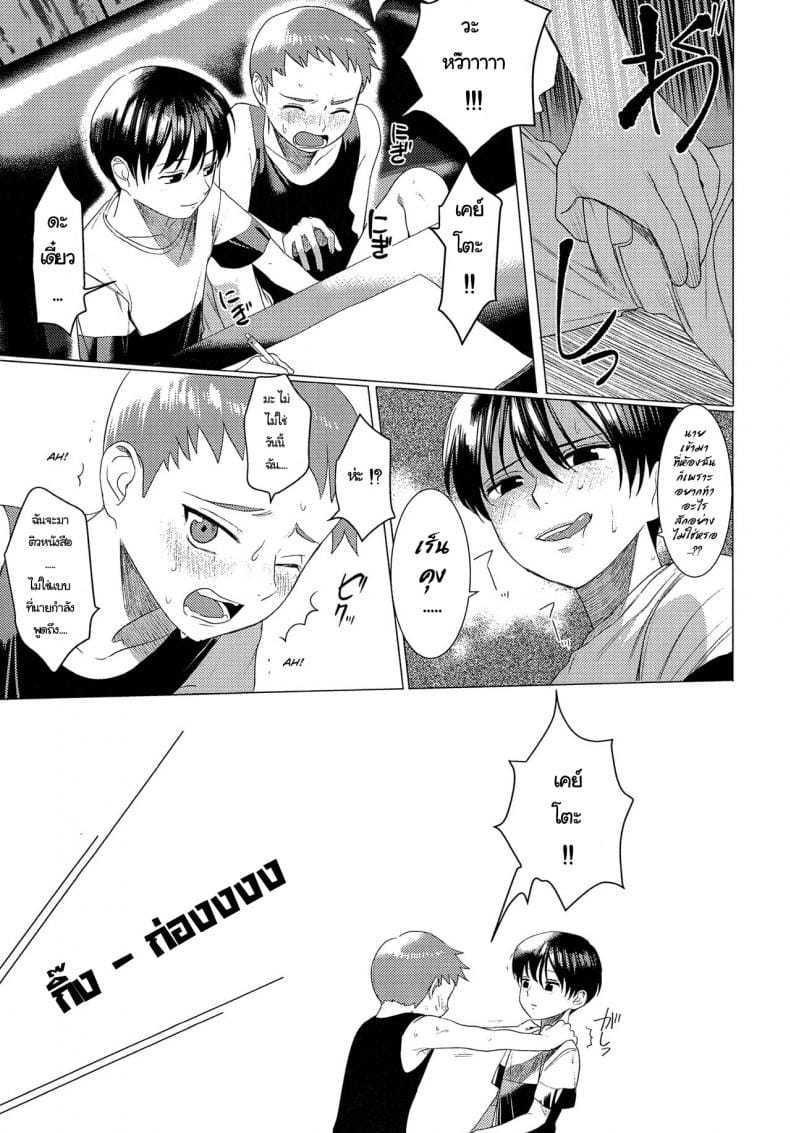 ความรัก ไม่ใช่ความลับ (Shota Scratch 33) [SERVICE BOY (Hontoku)] Hentai Benki Yuutousei – ความรัก ไม่ใช่ความลับ (Shota Scratch 33) [SERVICE BOY (Hontoku)] Hentai Benki Yuutousei – ตอนที่ 1 หน้า 4