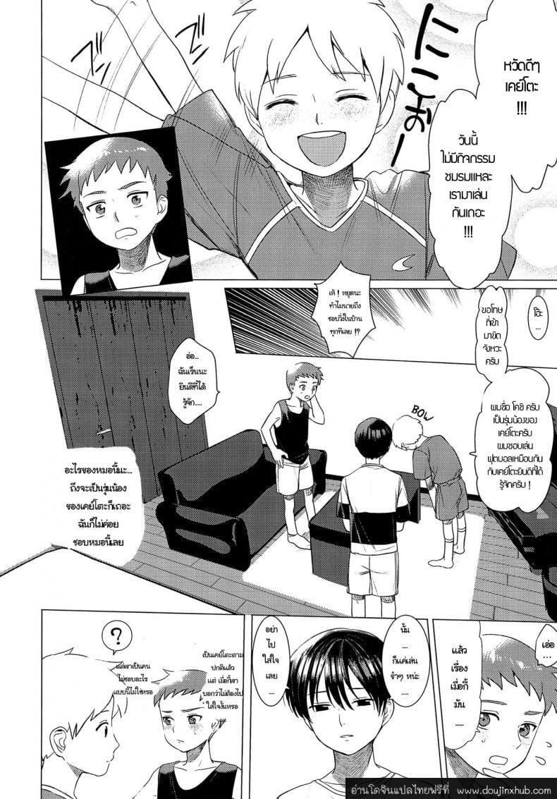 ความรัก ไม่ใช่ความลับ (Shota Scratch 33) [SERVICE BOY (Hontoku)] Hentai Benki Yuutousei – ความรัก ไม่ใช่ความลับ (Shota Scratch 33) [SERVICE BOY (Hontoku)] Hentai Benki Yuutousei – ตอนที่ 1 หน้า 5