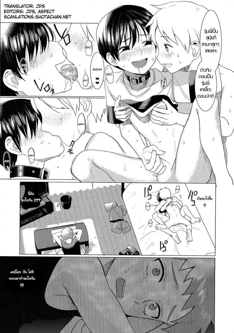 ความรัก ไม่ใช่ความลับ (Shota Scratch 33) [SERVICE BOY (Hontoku)] Hentai Benki Yuutousei – ความรัก ไม่ใช่ความลับ (Shota Scratch 33) [SERVICE BOY (Hontoku)] Hentai Benki Yuutousei – ตอนที่ 1 หน้า 8
