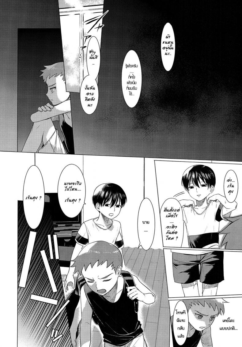 ความรัก ไม่ใช่ความลับ (Shota Scratch 33) [SERVICE BOY (Hontoku)] Hentai Benki Yuutousei – ความรัก ไม่ใช่ความลับ (Shota Scratch 33) [SERVICE BOY (Hontoku)] Hentai Benki Yuutousei – ตอนที่ 1 หน้า 13