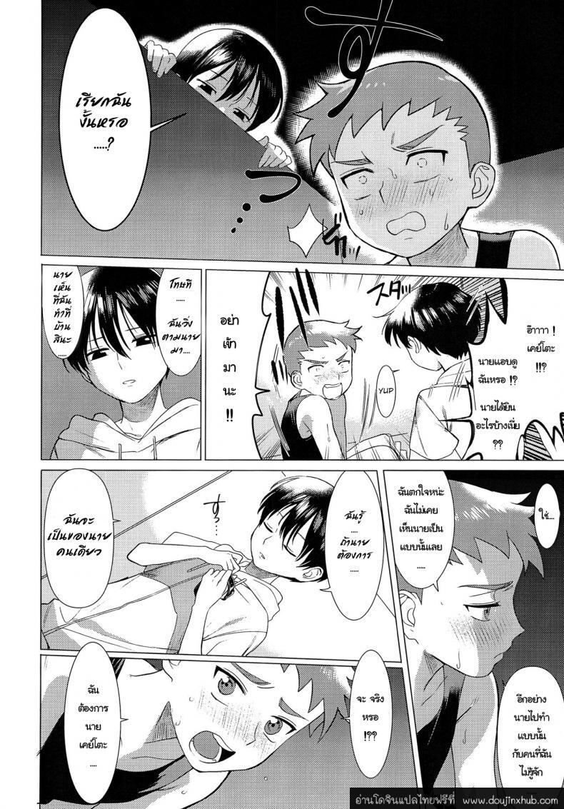 ความรัก ไม่ใช่ความลับ (Shota Scratch 33) [SERVICE BOY (Hontoku)] Hentai Benki Yuutousei – ความรัก ไม่ใช่ความลับ (Shota Scratch 33) [SERVICE BOY (Hontoku)] Hentai Benki Yuutousei – ตอนที่ 1 หน้า 15