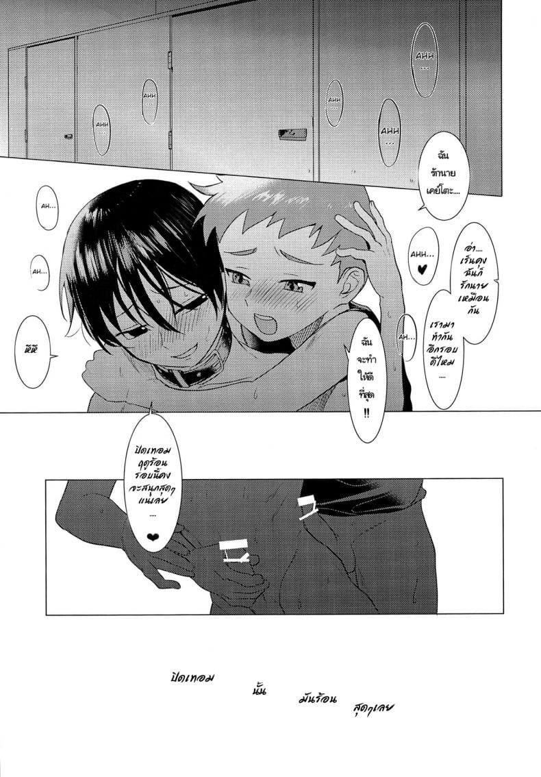 ความรัก ไม่ใช่ความลับ (Shota Scratch 33) [SERVICE BOY (Hontoku)] Hentai Benki Yuutousei – ความรัก ไม่ใช่ความลับ (Shota Scratch 33) [SERVICE BOY (Hontoku)] Hentai Benki Yuutousei – ตอนที่ 1 หน้า 22