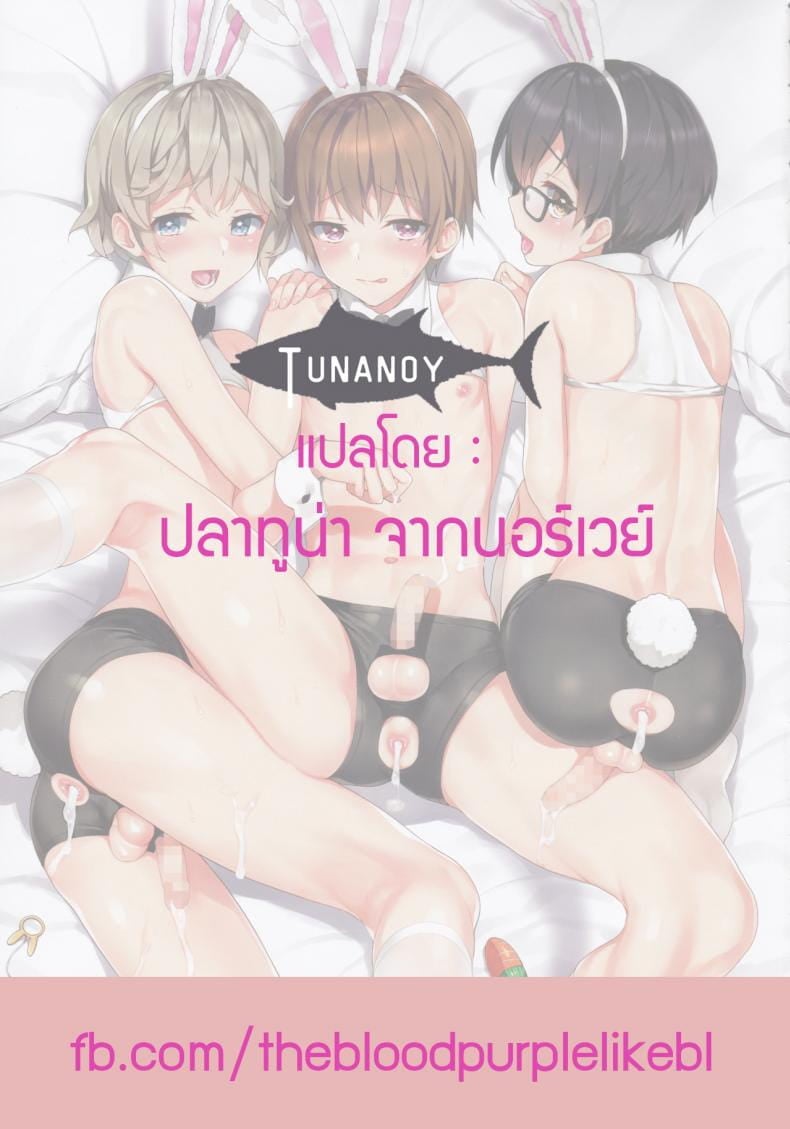 ความรัก ไม่ใช่ความลับ (Shota Scratch 33) [SERVICE BOY (Hontoku)] Hentai Benki Yuutousei – ความรัก ไม่ใช่ความลับ (Shota Scratch 33) [SERVICE BOY (Hontoku)] Hentai Benki Yuutousei – ตอนที่ 1 หน้า 26