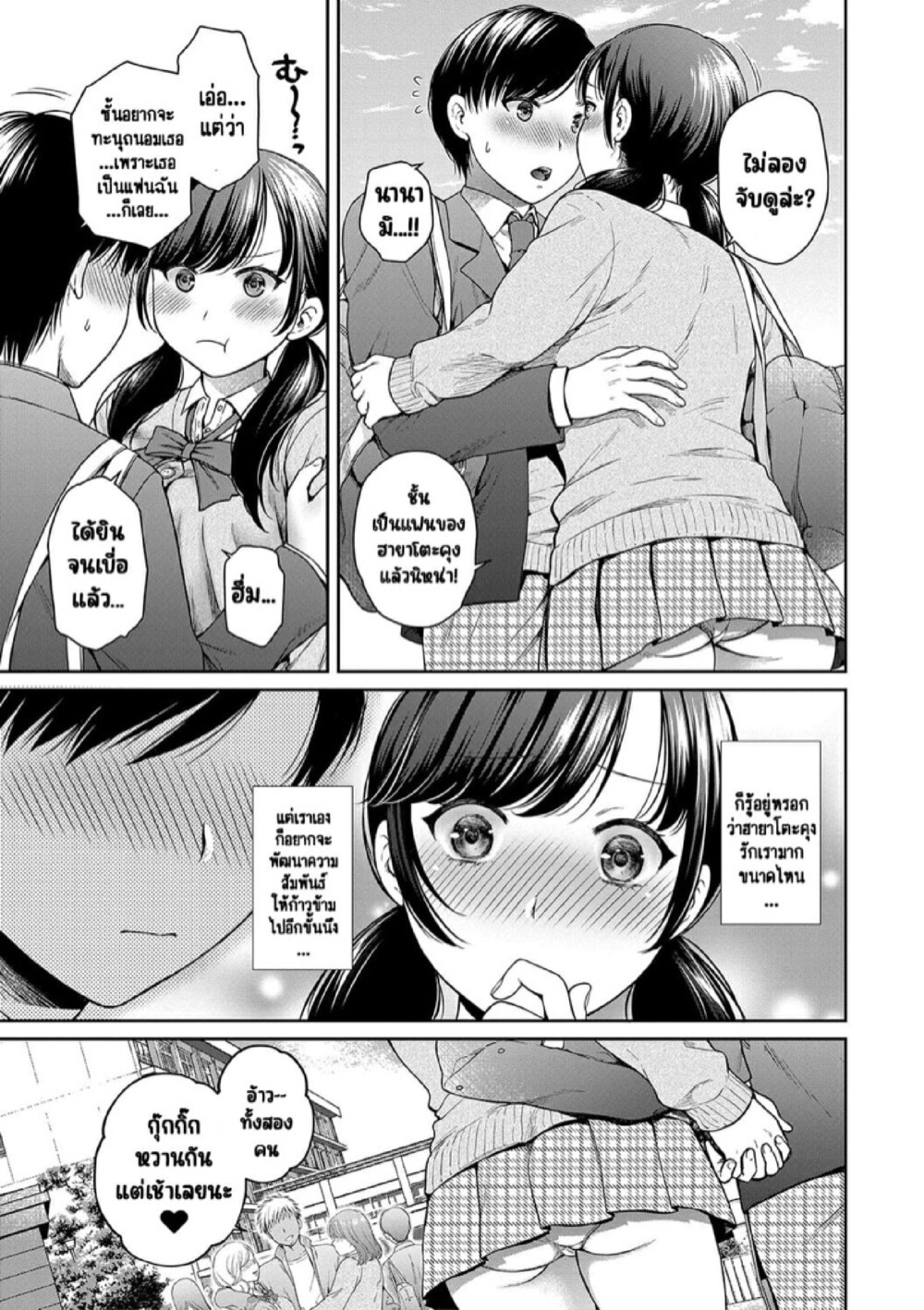 สองแม่ลูกที่ลุ่มหลงในการข่มขืน [Harusawa] Henyousuru Oyako Etsuraku ni Mezameru Saori, Yokubou ni Ochiru Nanami – สองแม่ลูกที่ลุ่มหลงในการข่มขืน [Harusawa] Henyousuru Oyako Etsuraku ni Mezameru Saori, Yokubou ni Ochiru Nanami – ตอนที่ 1 หน้า 7
