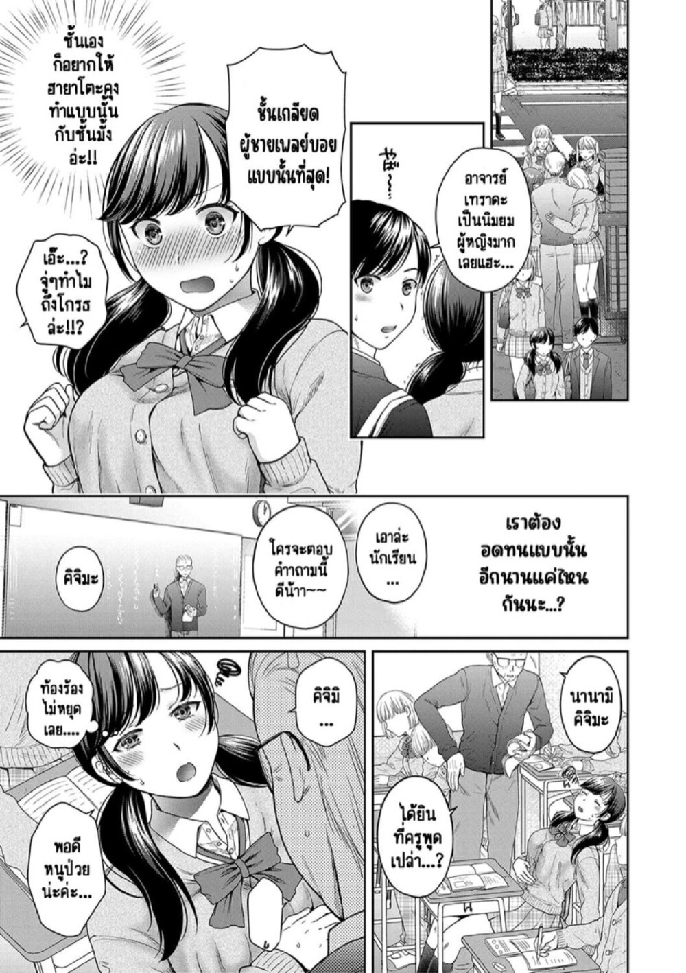 สองแม่ลูกที่ลุ่มหลงในการข่มขืน [Harusawa] Henyousuru Oyako Etsuraku ni Mezameru Saori, Yokubou ni Ochiru Nanami – สองแม่ลูกที่ลุ่มหลงในการข่มขืน [Harusawa] Henyousuru Oyako Etsuraku ni Mezameru Saori, Yokubou ni Ochiru Nanami – ตอนที่ 1 หน้า 9