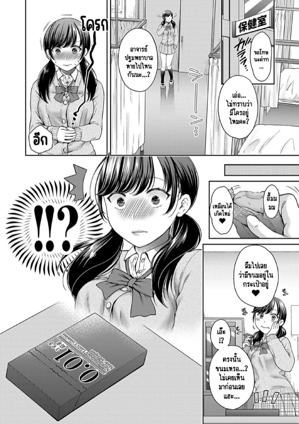 สองแม่ลูกที่ลุ่มหลงในการข่มขืน [Harusawa] Henyousuru Oyako Etsuraku ni Mezameru Saori, Yokubou ni Ochiru Nanami – สองแม่ลูกที่ลุ่มหลงในการข่มขืน [Harusawa] Henyousuru Oyako Etsuraku ni Mezameru Saori, Yokubou ni Ochiru Nanami – ตอนที่ 1 หน้า 10