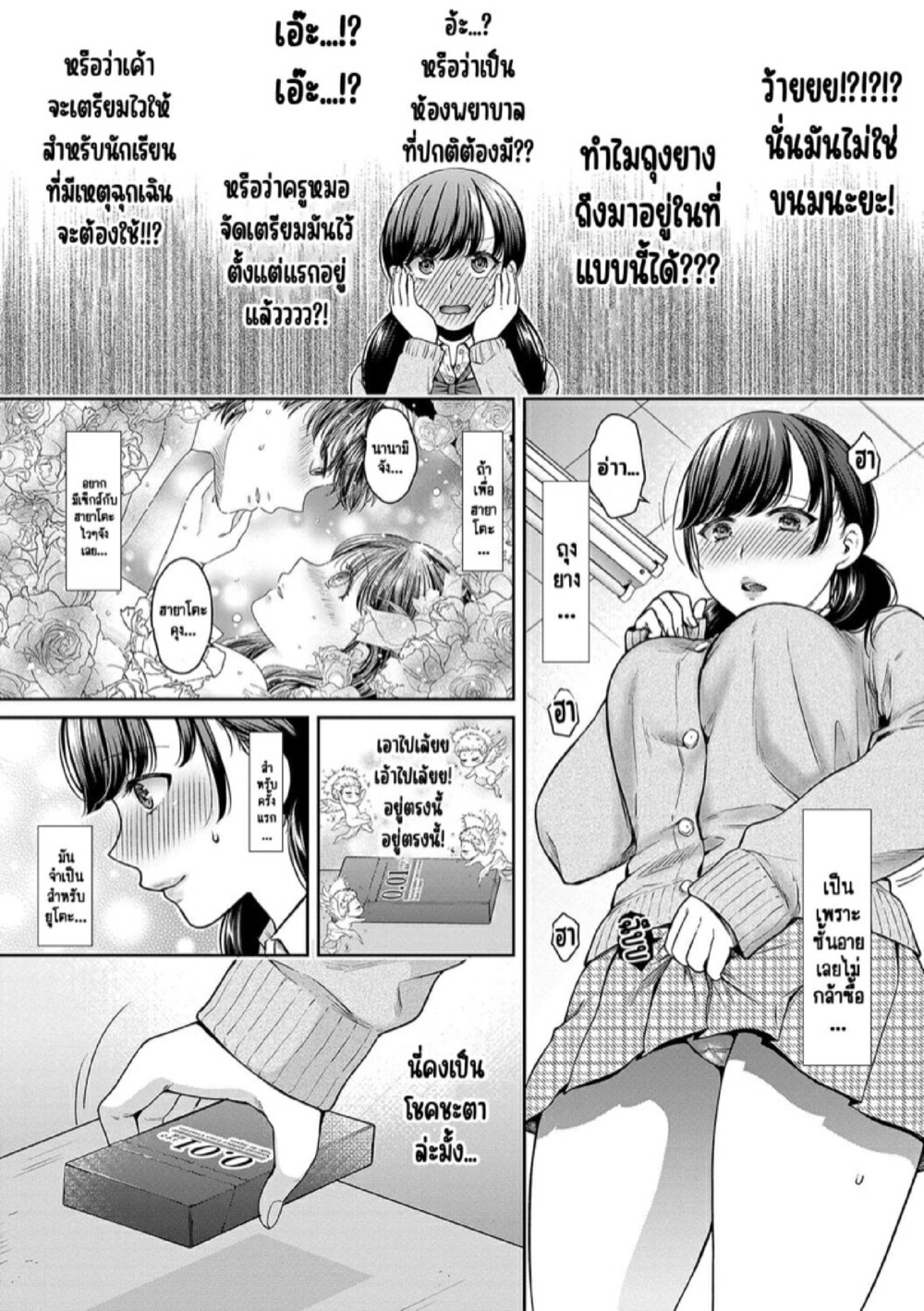 สองแม่ลูกที่ลุ่มหลงในการข่มขืน [Harusawa] Henyousuru Oyako Etsuraku ni Mezameru Saori, Yokubou ni Ochiru Nanami – สองแม่ลูกที่ลุ่มหลงในการข่มขืน [Harusawa] Henyousuru Oyako Etsuraku ni Mezameru Saori, Yokubou ni Ochiru Nanami – ตอนที่ 1 หน้า 11