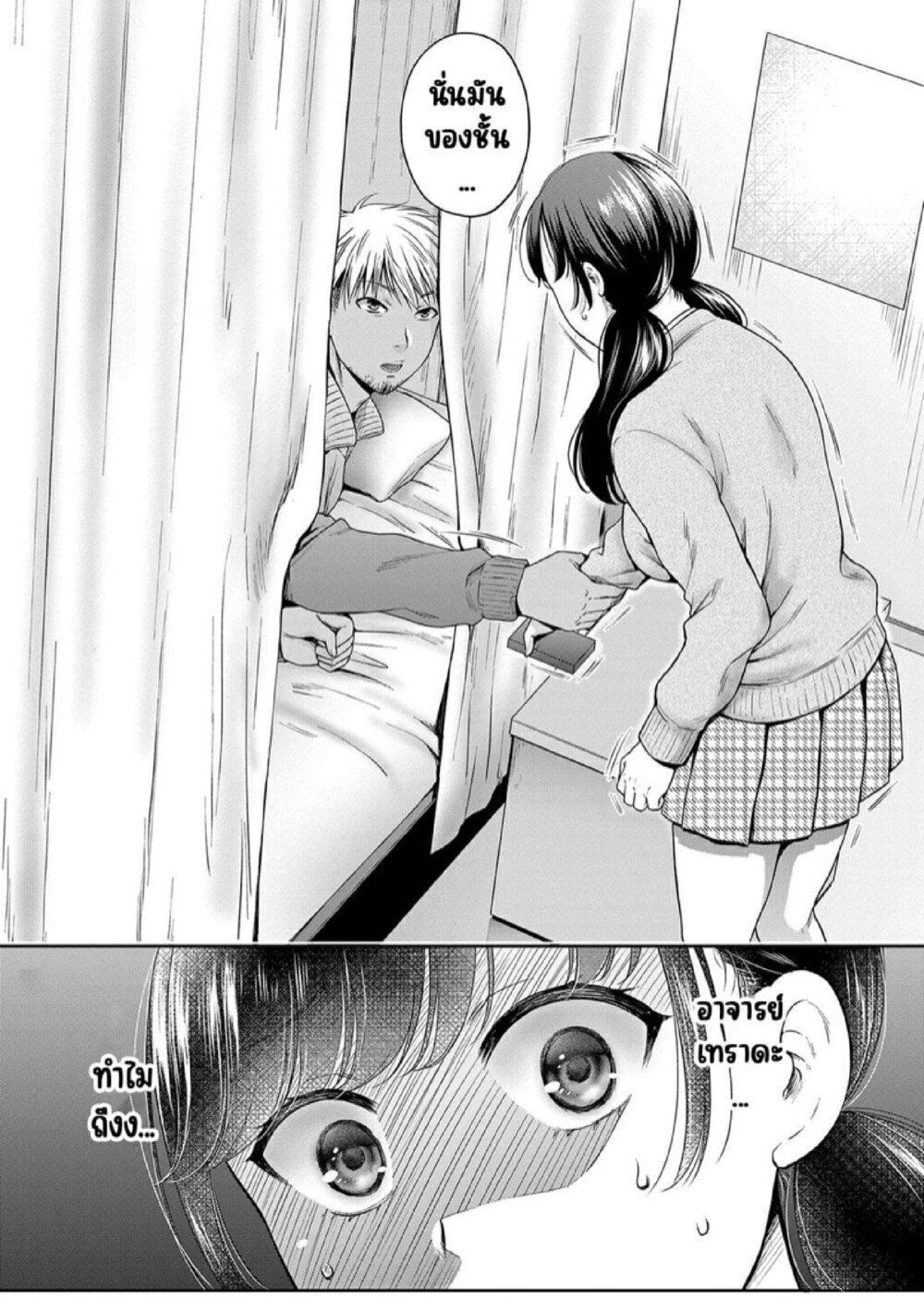 สองแม่ลูกที่ลุ่มหลงในการข่มขืน [Harusawa] Henyousuru Oyako Etsuraku ni Mezameru Saori, Yokubou ni Ochiru Nanami – สองแม่ลูกที่ลุ่มหลงในการข่มขืน [Harusawa] Henyousuru Oyako Etsuraku ni Mezameru Saori, Yokubou ni Ochiru Nanami – ตอนที่ 1 หน้า 12