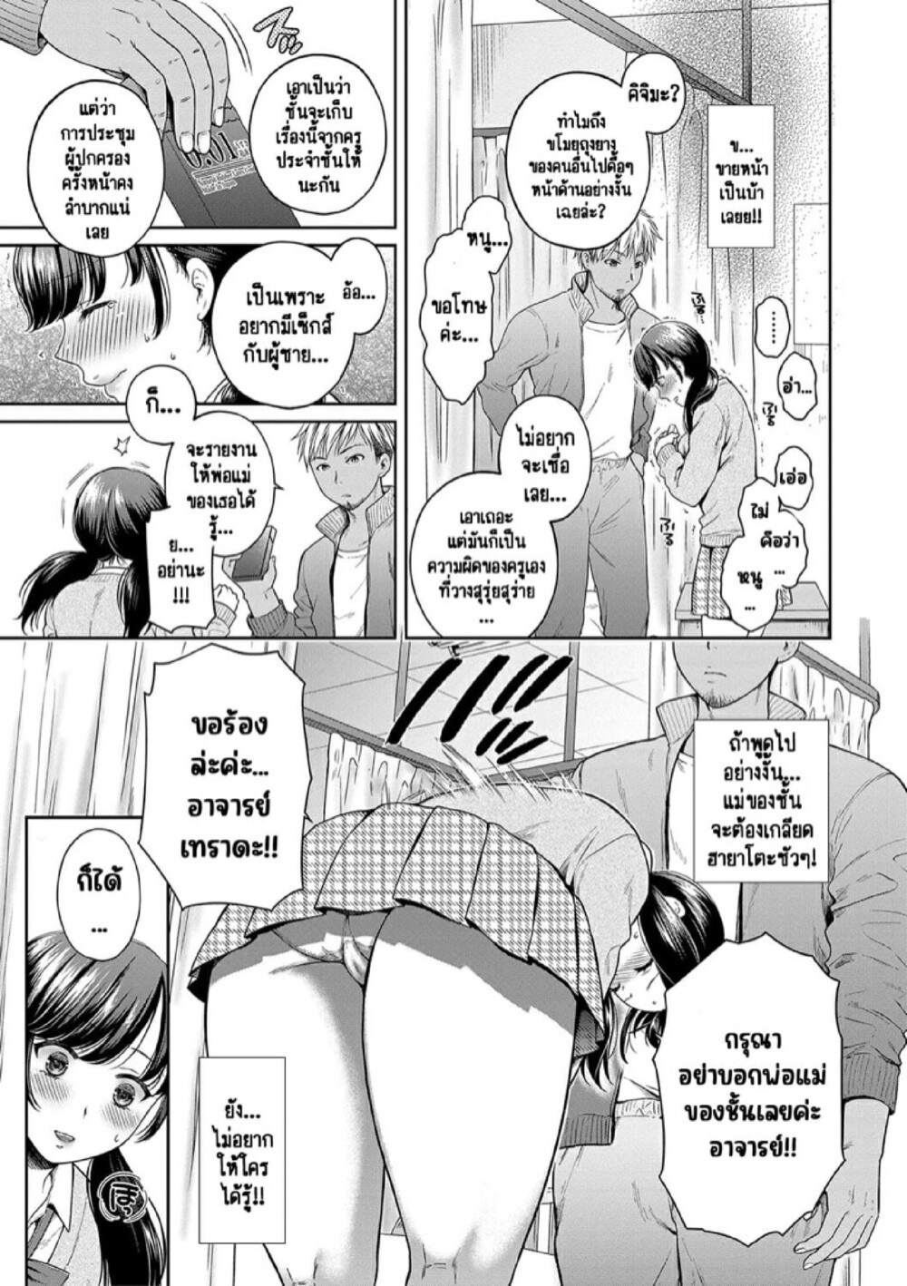 สองแม่ลูกที่ลุ่มหลงในการข่มขืน [Harusawa] Henyousuru Oyako Etsuraku ni Mezameru Saori, Yokubou ni Ochiru Nanami – สองแม่ลูกที่ลุ่มหลงในการข่มขืน [Harusawa] Henyousuru Oyako Etsuraku ni Mezameru Saori, Yokubou ni Ochiru Nanami – ตอนที่ 1 หน้า 13