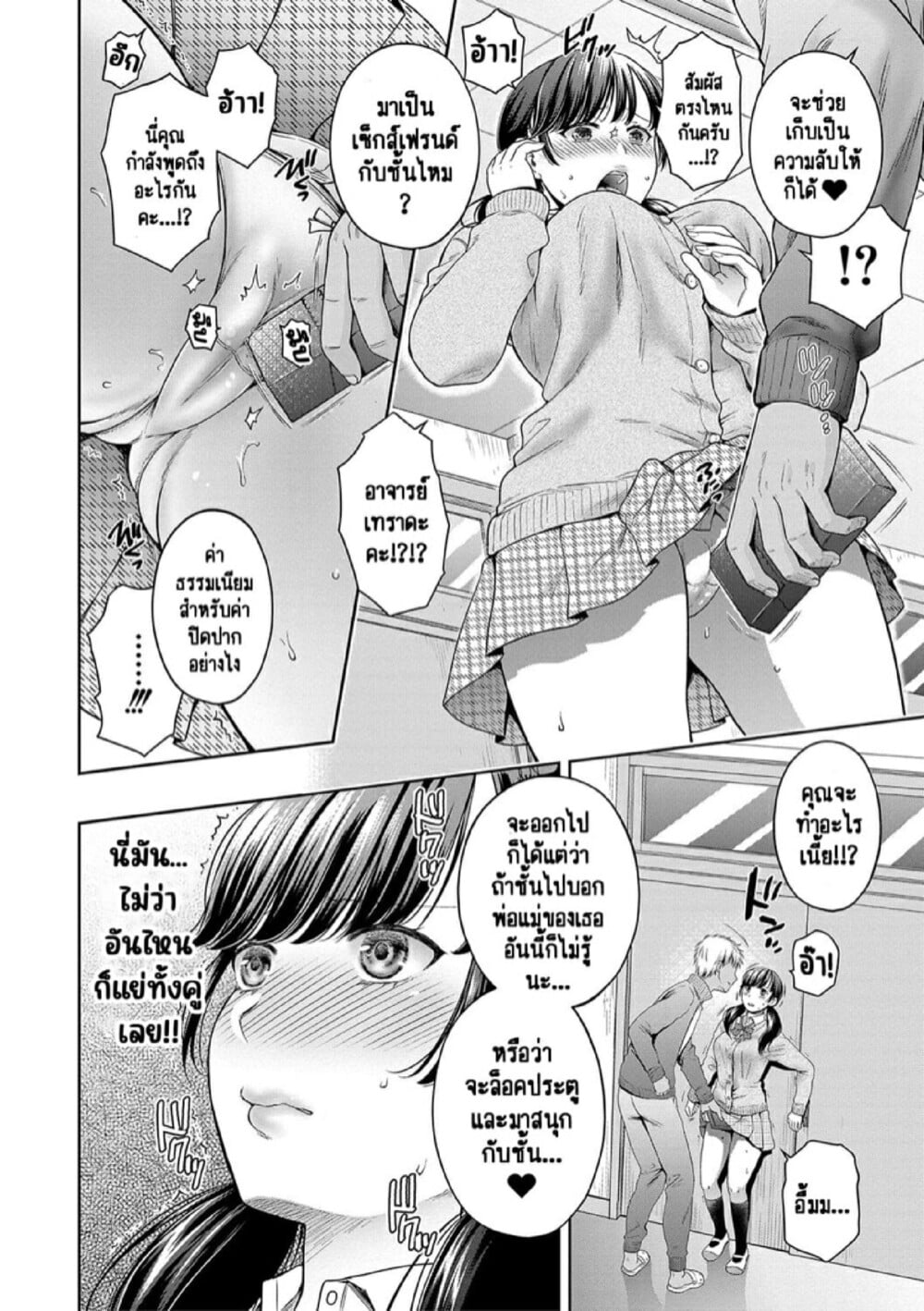 สองแม่ลูกที่ลุ่มหลงในการข่มขืน [Harusawa] Henyousuru Oyako Etsuraku ni Mezameru Saori, Yokubou ni Ochiru Nanami – สองแม่ลูกที่ลุ่มหลงในการข่มขืน [Harusawa] Henyousuru Oyako Etsuraku ni Mezameru Saori, Yokubou ni Ochiru Nanami – ตอนที่ 1 หน้า 14