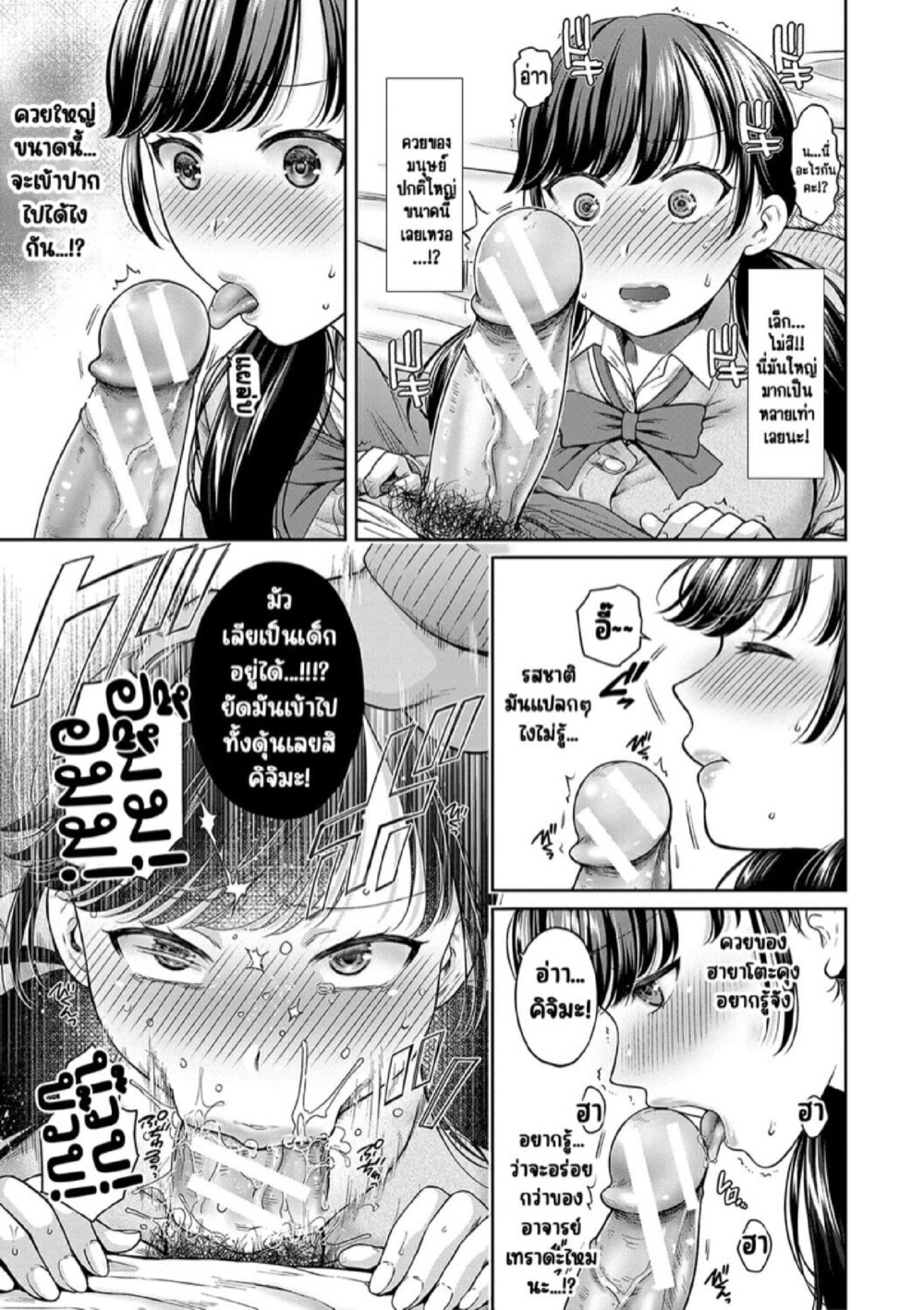 สองแม่ลูกที่ลุ่มหลงในการข่มขืน [Harusawa] Henyousuru Oyako Etsuraku ni Mezameru Saori, Yokubou ni Ochiru Nanami – สองแม่ลูกที่ลุ่มหลงในการข่มขืน [Harusawa] Henyousuru Oyako Etsuraku ni Mezameru Saori, Yokubou ni Ochiru Nanami – ตอนที่ 1 หน้า 17