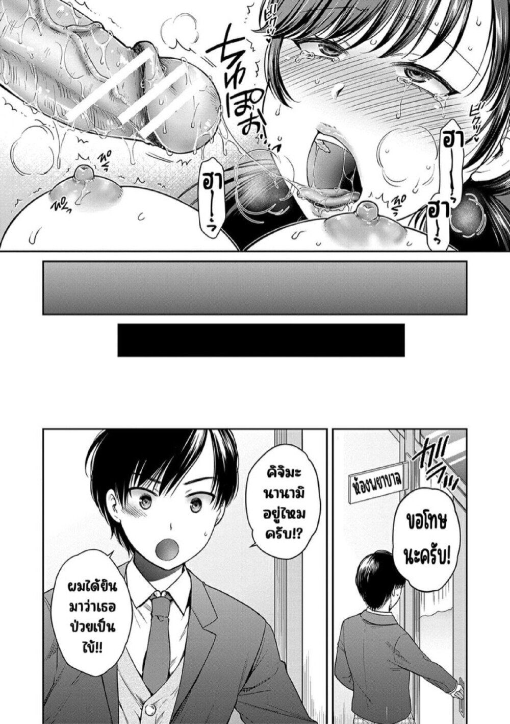 สองแม่ลูกที่ลุ่มหลงในการข่มขืน [Harusawa] Henyousuru Oyako Etsuraku ni Mezameru Saori, Yokubou ni Ochiru Nanami – สองแม่ลูกที่ลุ่มหลงในการข่มขืน [Harusawa] Henyousuru Oyako Etsuraku ni Mezameru Saori, Yokubou ni Ochiru Nanami – ตอนที่ 1 หน้า 35