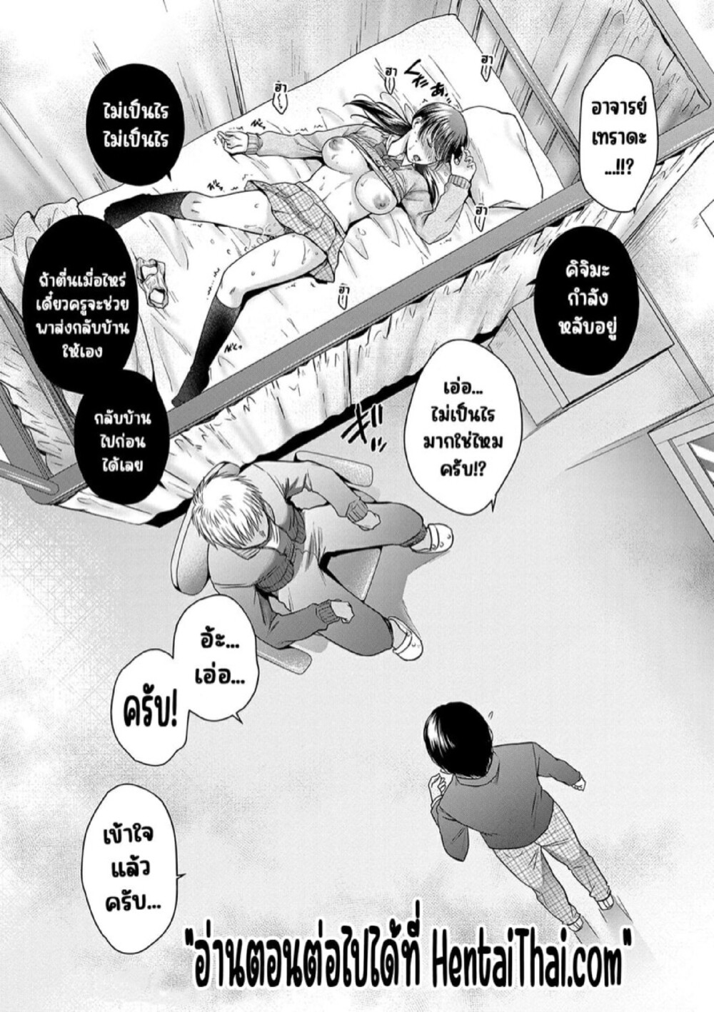 สองแม่ลูกที่ลุ่มหลงในการข่มขืน [Harusawa] Henyousuru Oyako Etsuraku ni Mezameru Saori, Yokubou ni Ochiru Nanami – สองแม่ลูกที่ลุ่มหลงในการข่มขืน [Harusawa] Henyousuru Oyako Etsuraku ni Mezameru Saori, Yokubou ni Ochiru Nanami – ตอนที่ 1 หน้า 36