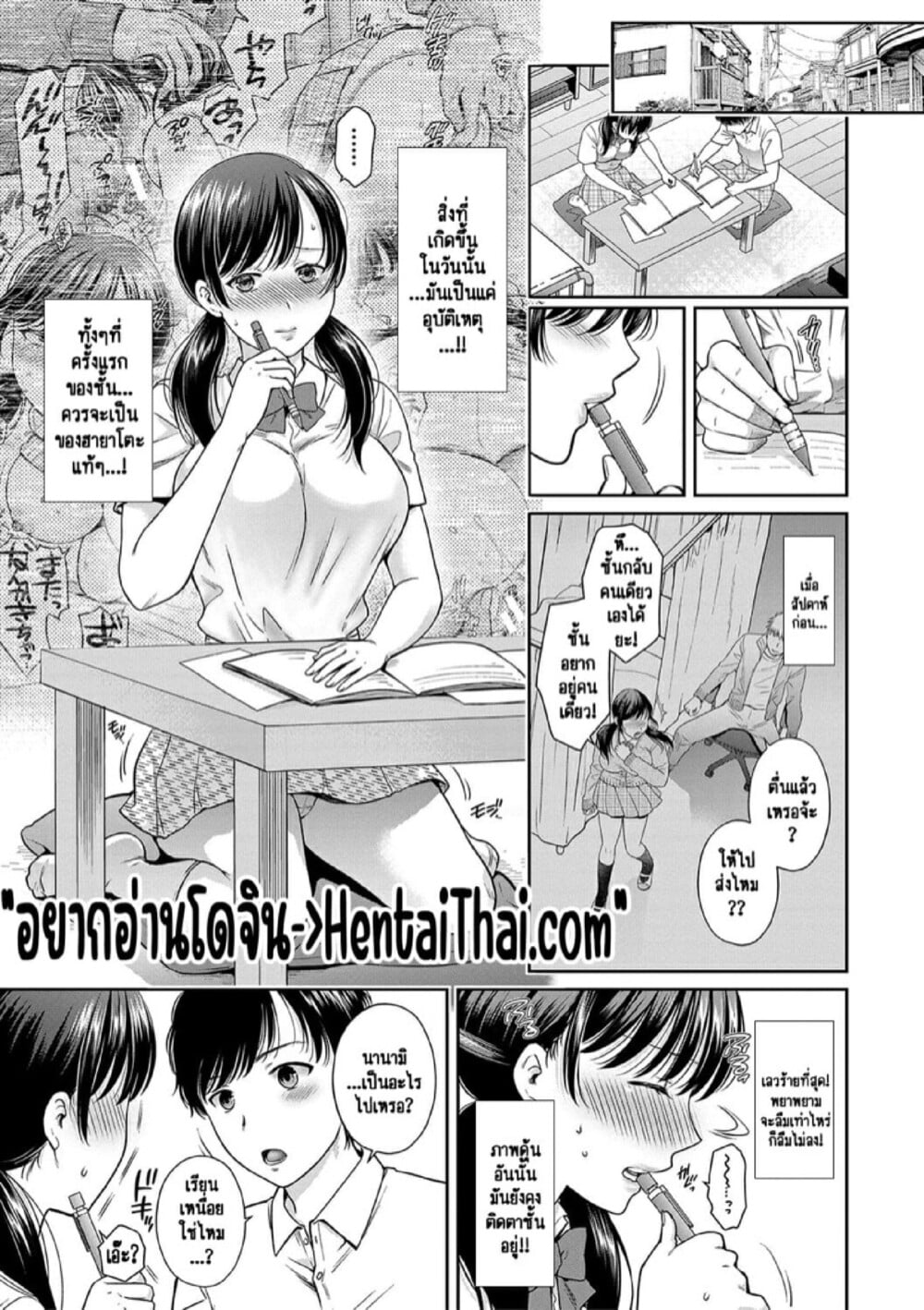 สองแม่ลูกที่ลุ่มหลงในการข่มขืน [Harusawa] Henyousuru Oyako Etsuraku ni Mezameru Saori, Yokubou ni Ochiru Nanami – สองแม่ลูกที่ลุ่มหลงในการข่มขืน [Harusawa] Henyousuru Oyako Etsuraku ni Mezameru Saori, Yokubou ni Ochiru Nanami – ตอนที่ 2 หน้า 3