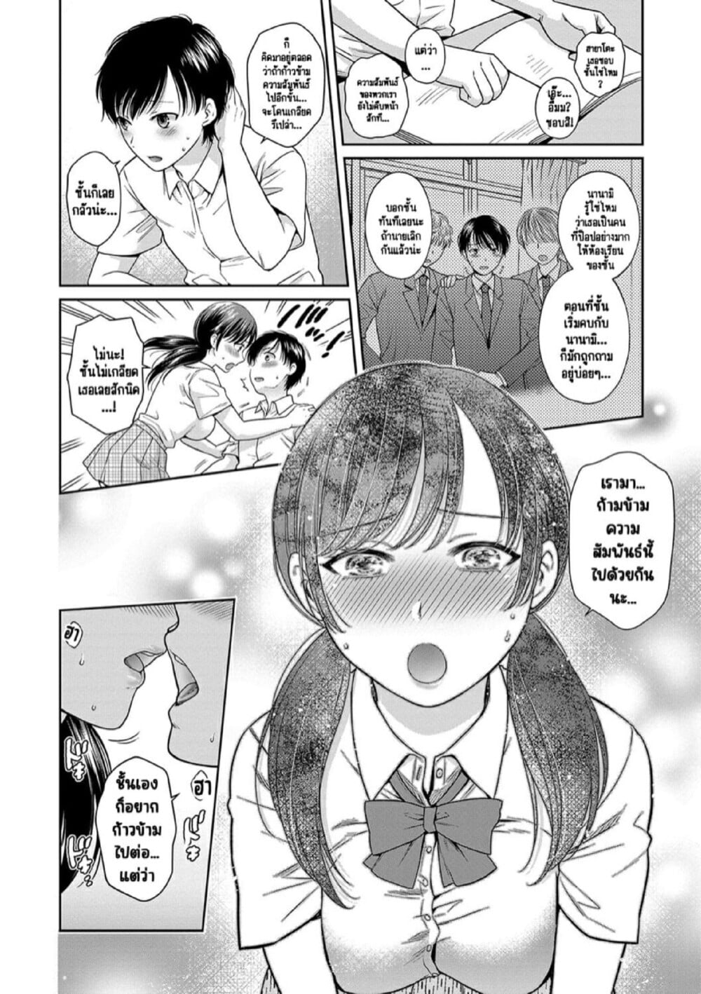 สองแม่ลูกที่ลุ่มหลงในการข่มขืน [Harusawa] Henyousuru Oyako Etsuraku ni Mezameru Saori, Yokubou ni Ochiru Nanami – สองแม่ลูกที่ลุ่มหลงในการข่มขืน [Harusawa] Henyousuru Oyako Etsuraku ni Mezameru Saori, Yokubou ni Ochiru Nanami – ตอนที่ 2 หน้า 4