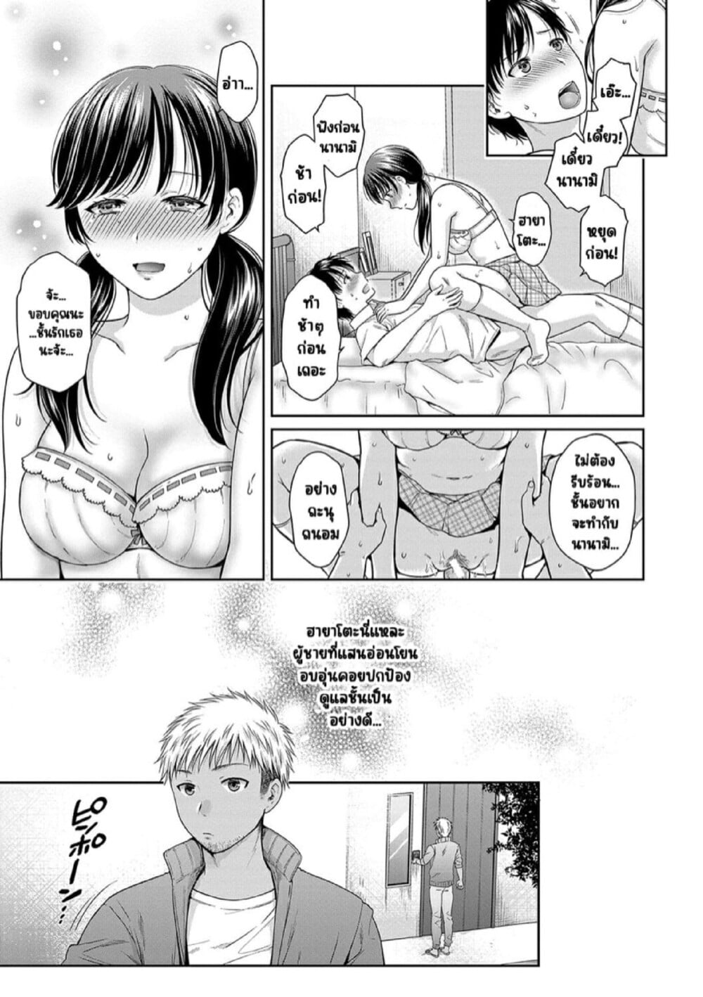 สองแม่ลูกที่ลุ่มหลงในการข่มขืน [Harusawa] Henyousuru Oyako Etsuraku ni Mezameru Saori, Yokubou ni Ochiru Nanami – สองแม่ลูกที่ลุ่มหลงในการข่มขืน [Harusawa] Henyousuru Oyako Etsuraku ni Mezameru Saori, Yokubou ni Ochiru Nanami – ตอนที่ 2 หน้า 9