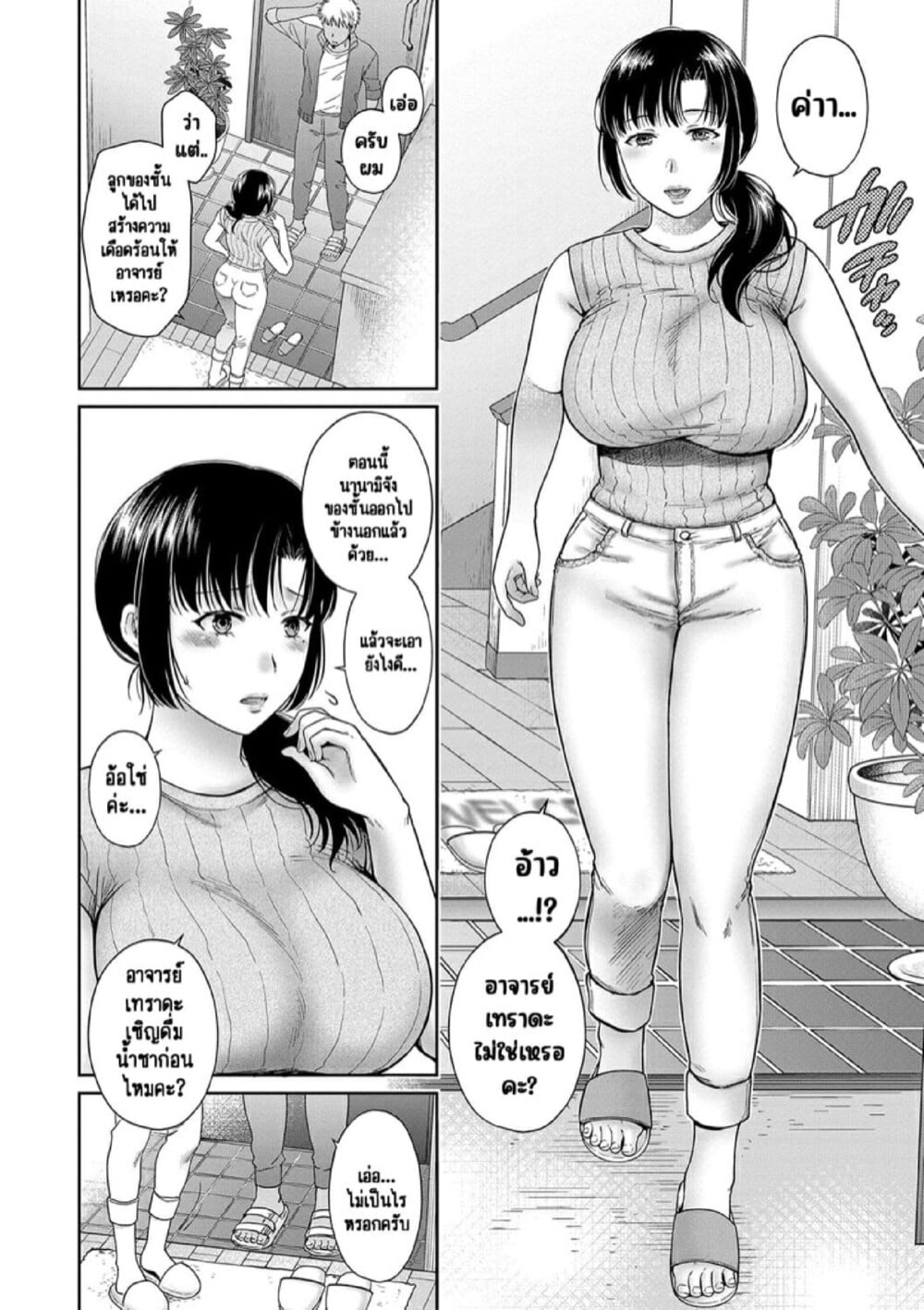 สองแม่ลูกที่ลุ่มหลงในการข่มขืน [Harusawa] Henyousuru Oyako Etsuraku ni Mezameru Saori, Yokubou ni Ochiru Nanami – สองแม่ลูกที่ลุ่มหลงในการข่มขืน [Harusawa] Henyousuru Oyako Etsuraku ni Mezameru Saori, Yokubou ni Ochiru Nanami – ตอนที่ 2 หน้า 10