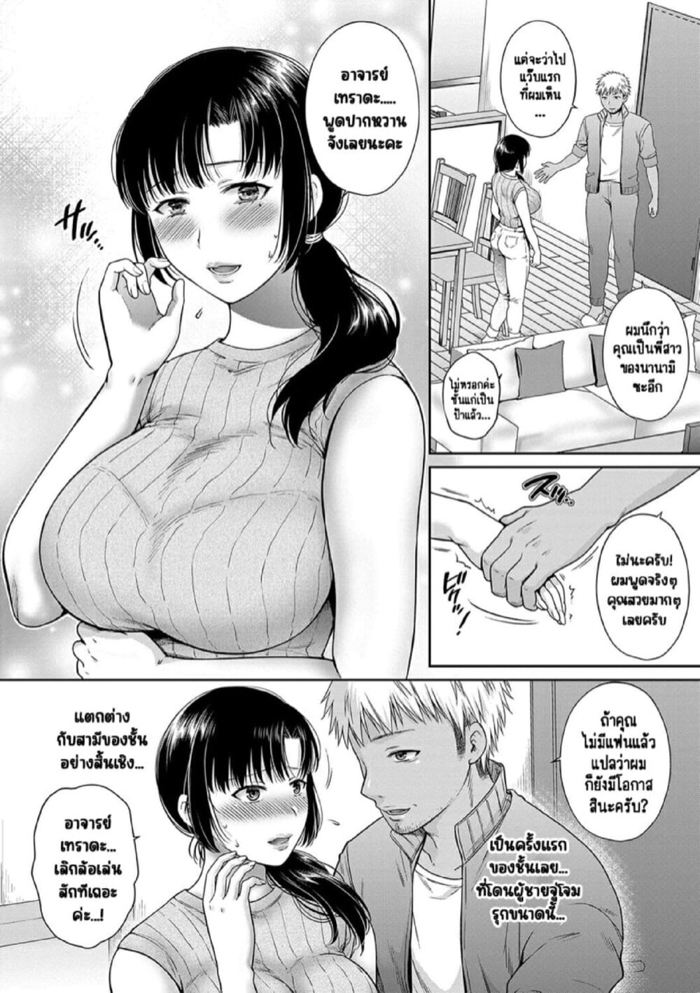 สองแม่ลูกที่ลุ่มหลงในการข่มขืน [Harusawa] Henyousuru Oyako Etsuraku ni Mezameru Saori, Yokubou ni Ochiru Nanami – สองแม่ลูกที่ลุ่มหลงในการข่มขืน [Harusawa] Henyousuru Oyako Etsuraku ni Mezameru Saori, Yokubou ni Ochiru Nanami – ตอนที่ 2 หน้า 12